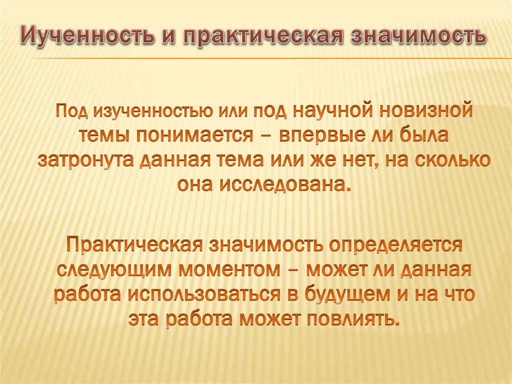 Презентация правила составления