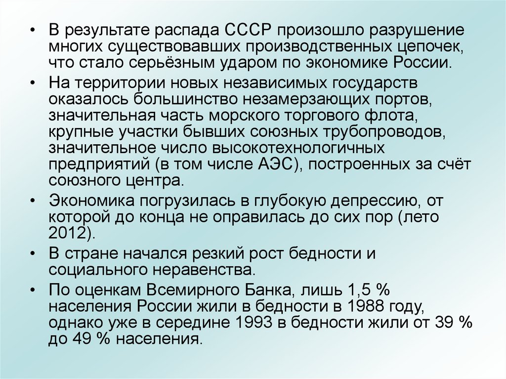 Что происходило в ссср. Результат распада СССР. Итоги развала СССР. В результате распада СССР произошло. Итоги и последствия распада СССР.