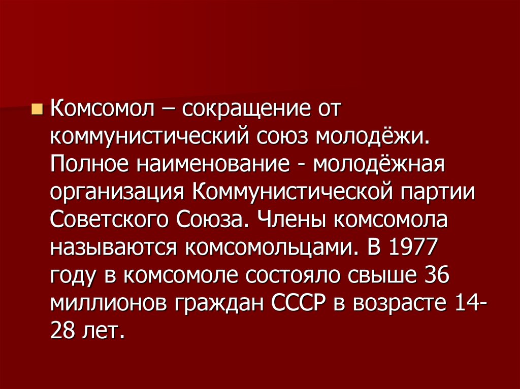 Презентация по рксм 4 класс