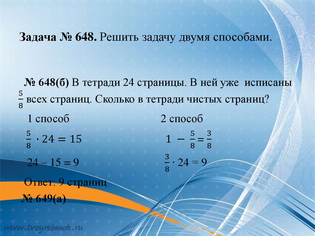 Решение задачи несколькими способами. Решить задачу двумя способами. Задачи в два способа. Решение задач двумя способами. Задача 2 способами.