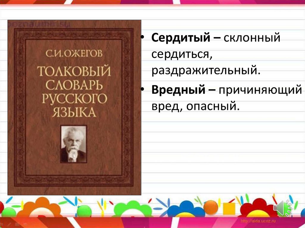 Аким моя родня презентация