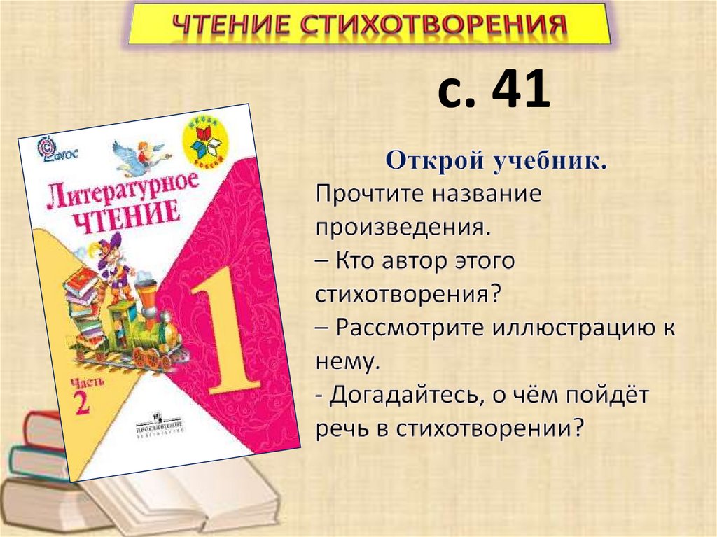 М пляцковский сердитый дог буль ю энтин про дружбу 1 класс презентация школа россии