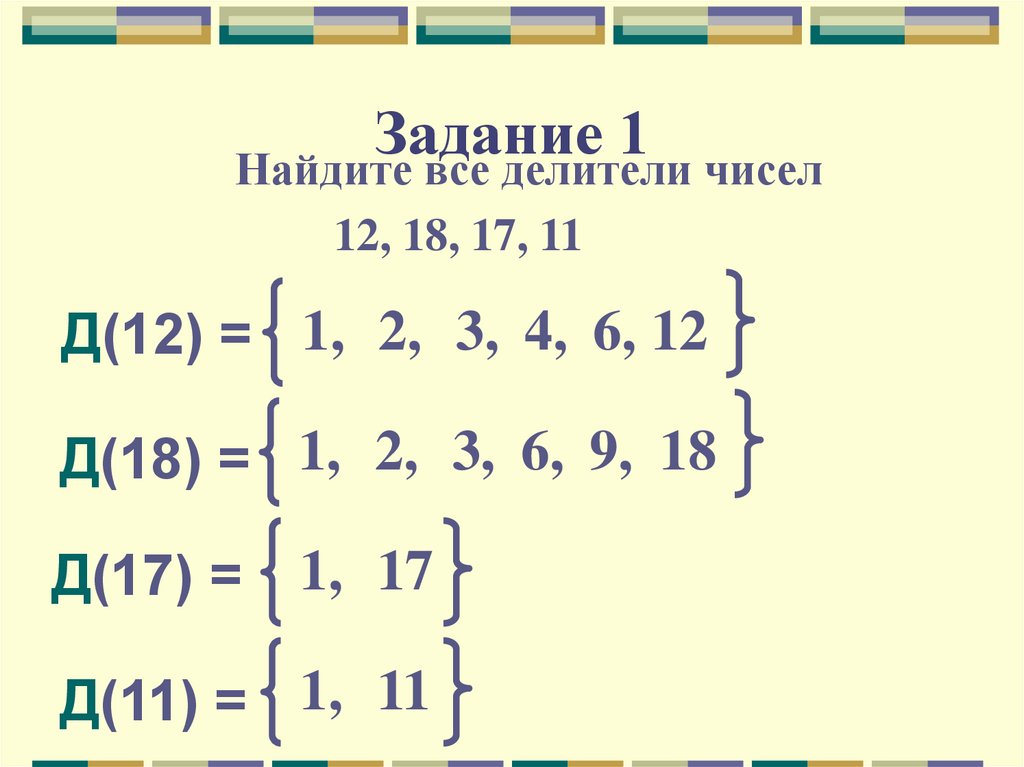 Наибольший делитель чисел 45 и 75