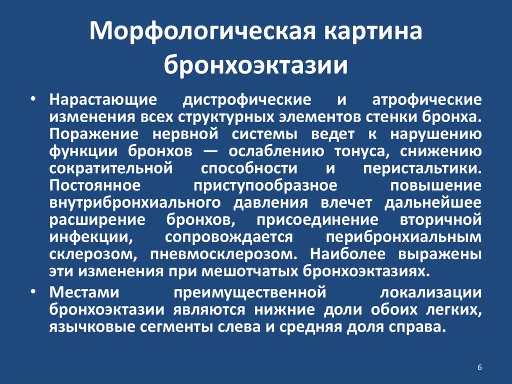 Последовательность структурных компонентов внутренней картины болезни