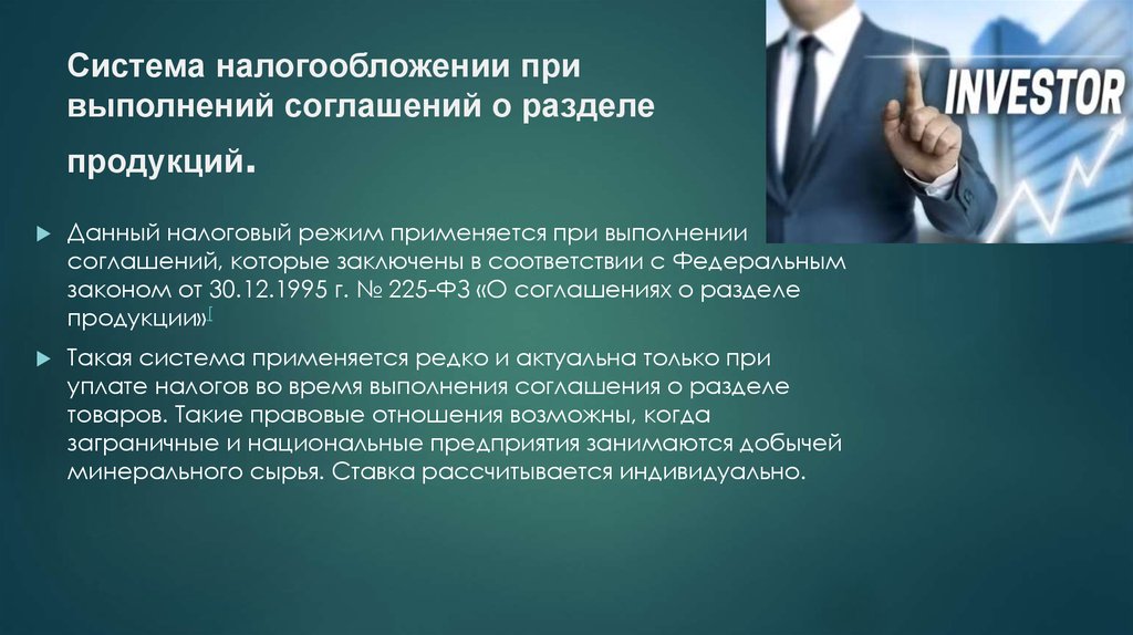 Составьте проект соглашения о разделе продукции