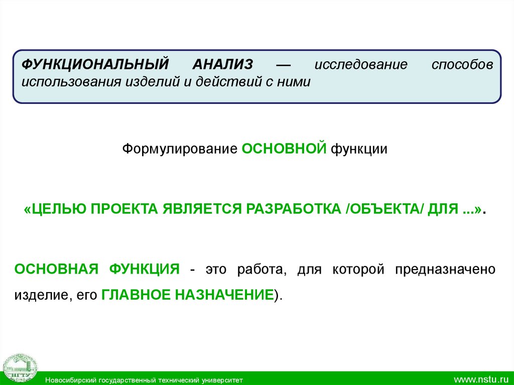 Анализ аналогов в проекте