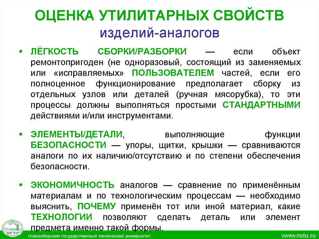 Функциональный аналог. Функциональный анализ объекта. Аналог определение. Анализ аналогов. Функциональный аналог это.