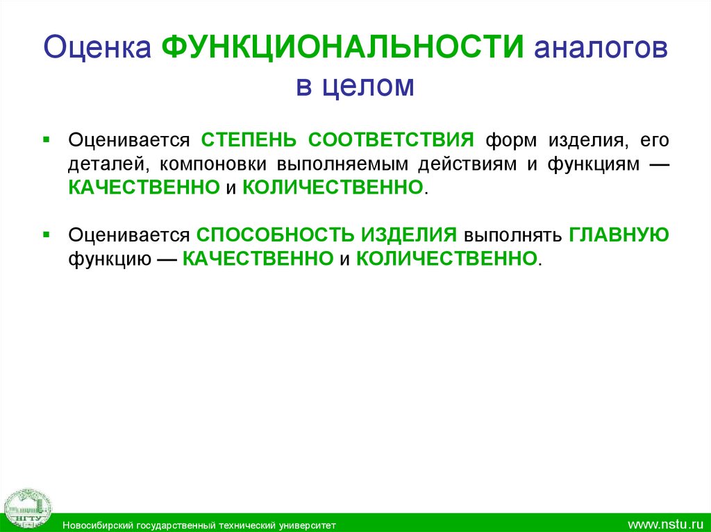 Анализ аналогов в проекте