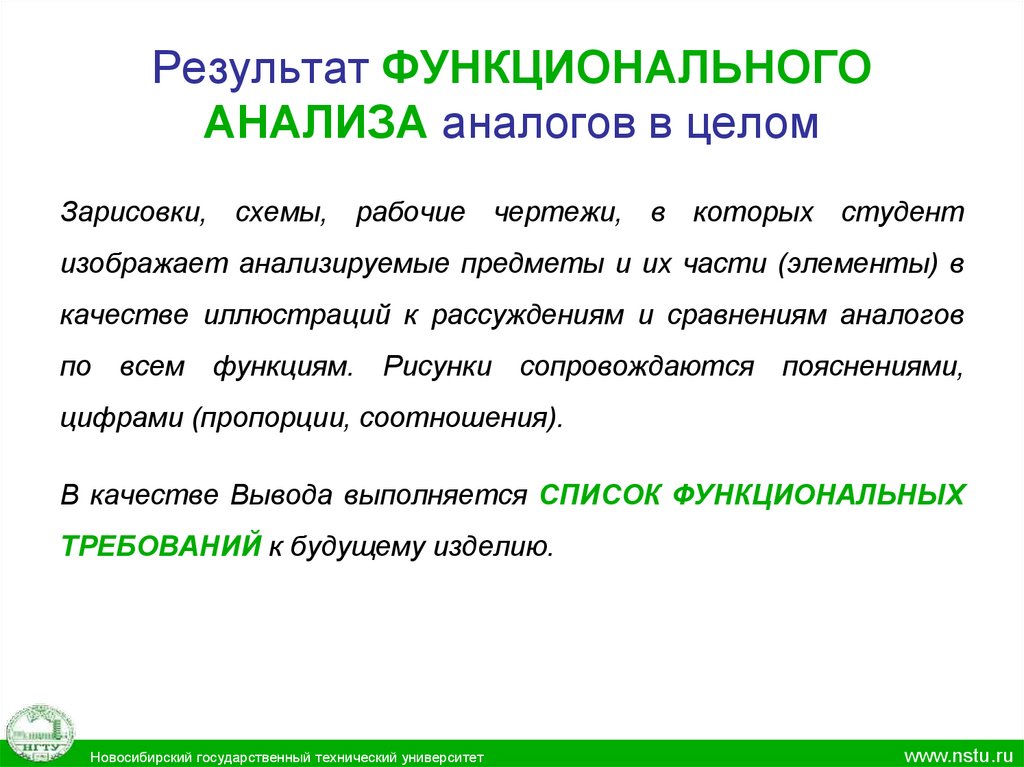 Анализ аналогов и прототипов для проекта в дипломе