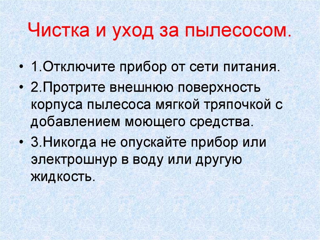 Уход за больным презентация сбо 9 класс