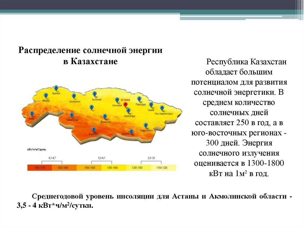 Радиация в казахстане карта