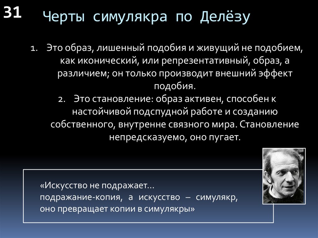 Паранойяльная гиперреальность европы и психопатические симулякры украинства