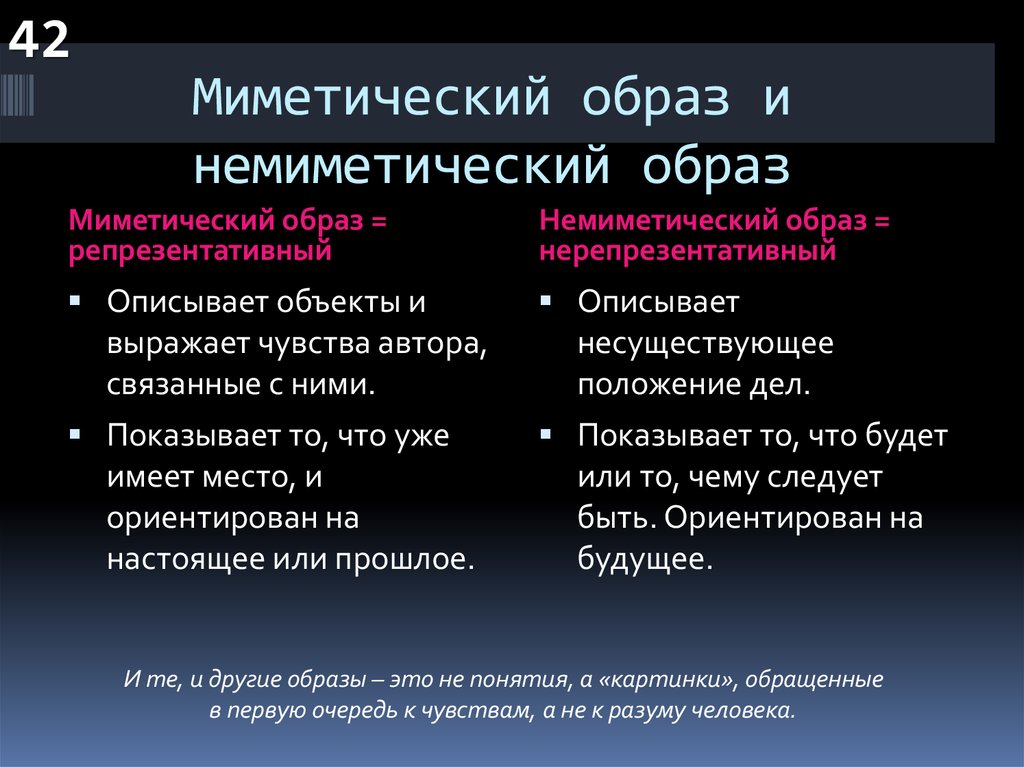 Все миметические изображения относятся у августина к