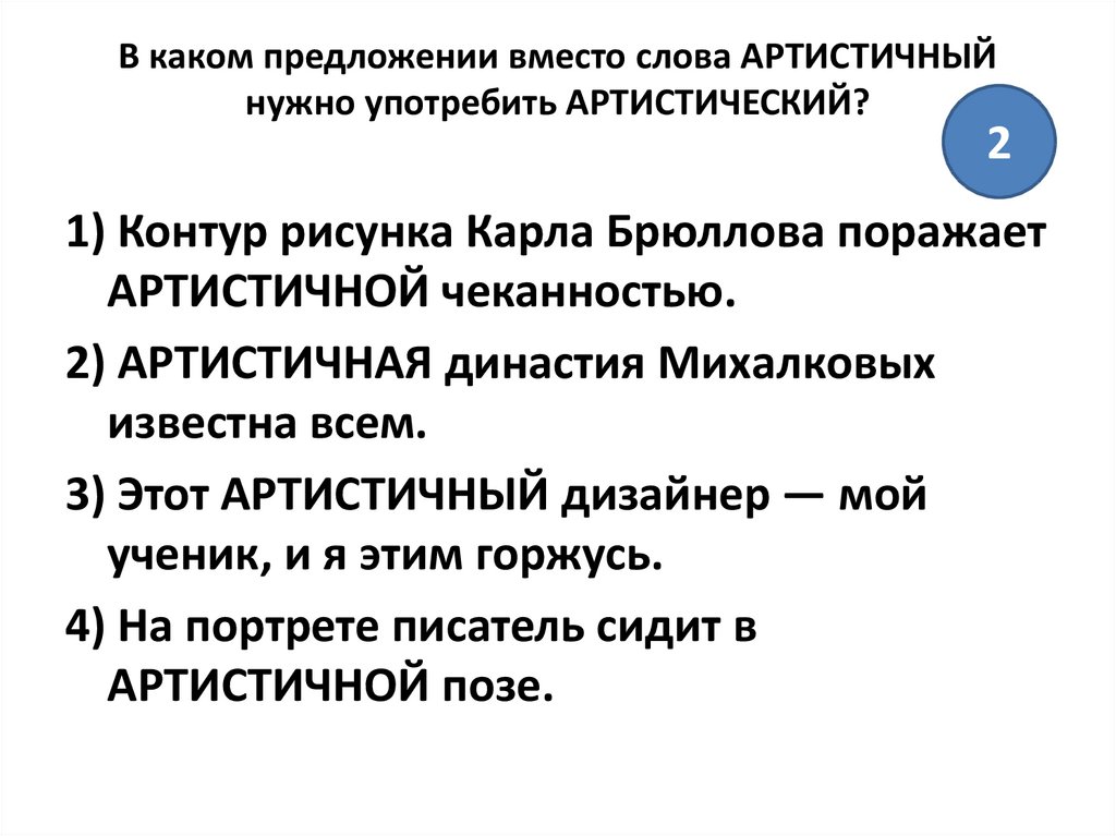 В каком предложении слово употреблено