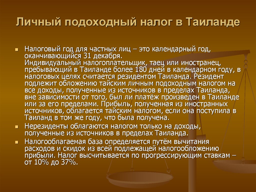 Налоги в тайланде. Налоговая система Таиланда. Налоги в Таиланде презентация. Налоговая система Таиланда кратко.