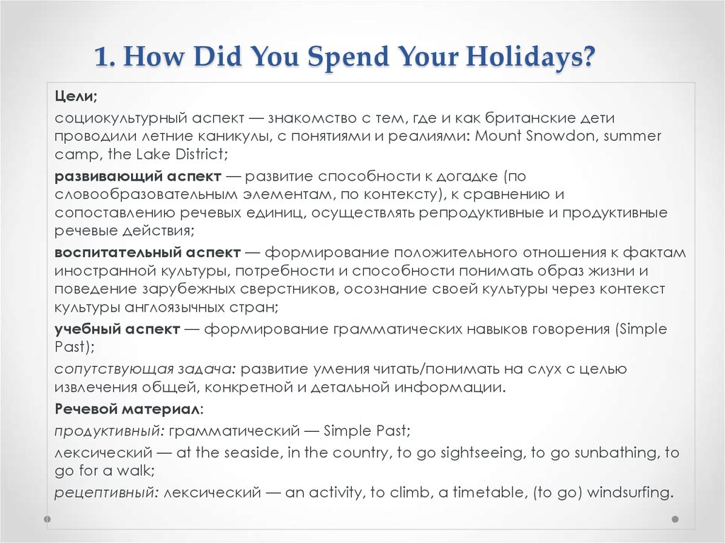 Did you spend your holidays