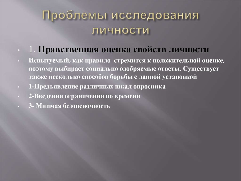 Франселла ф новый метод исследования личности руководство по репертуарным личностным методикам