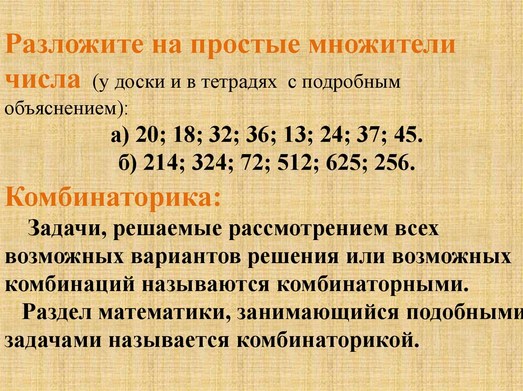 Запишите делители числа 56