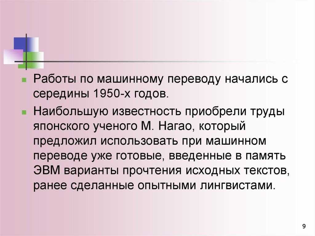 Презентация возможностей перевода получившая название