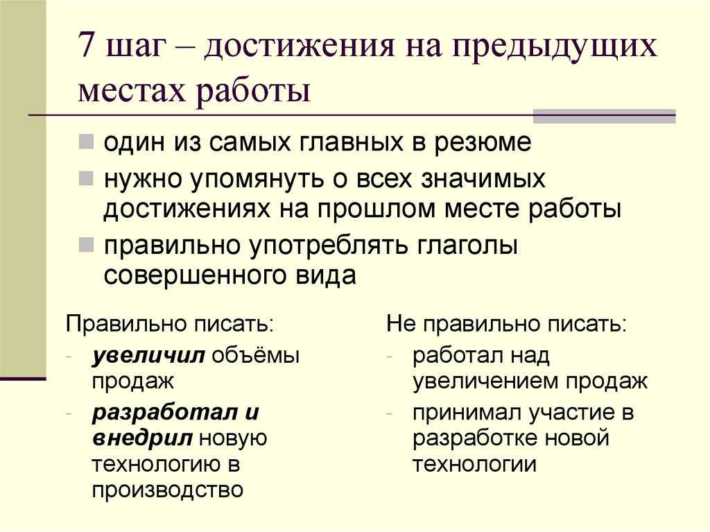 Перечислите ваши