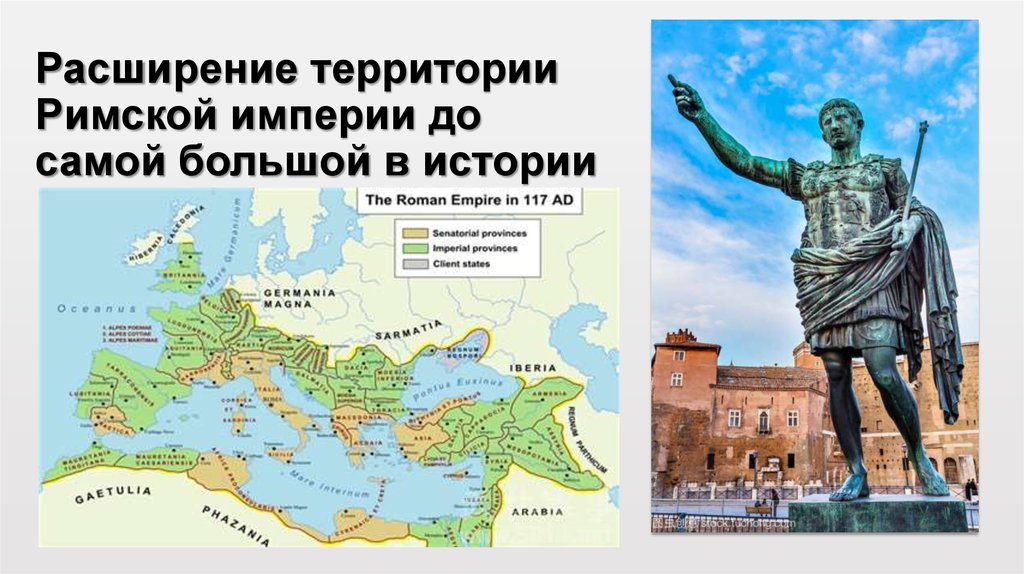 Римская империя при константине краткий пересказ