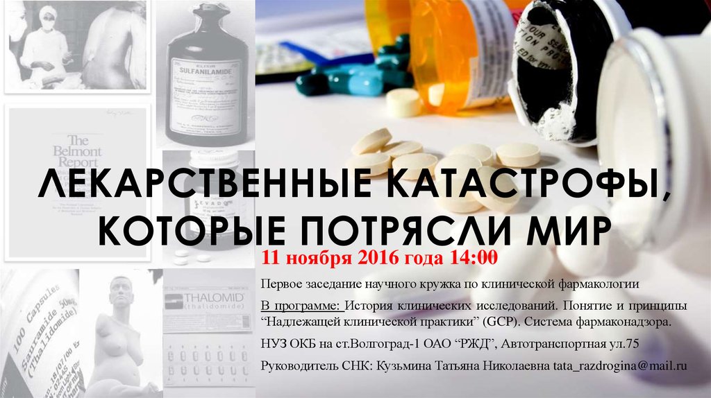 События которые потрясли мир проект по обществознанию 8 класс