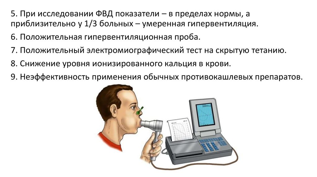 Исследование функции внешнего дыхания проводят с помощью тахометра