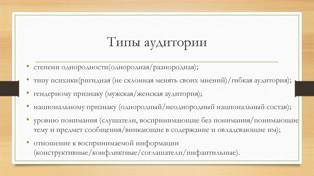 На кого ориентирована краткая презентация программы