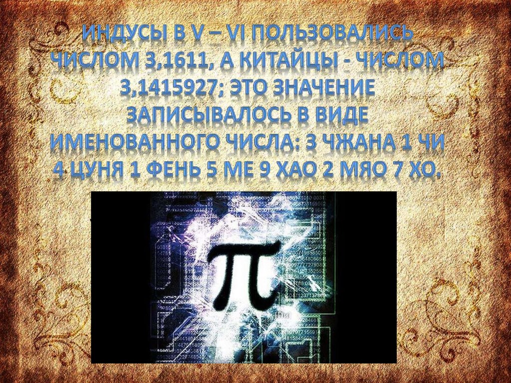 Если pi 1 то проект