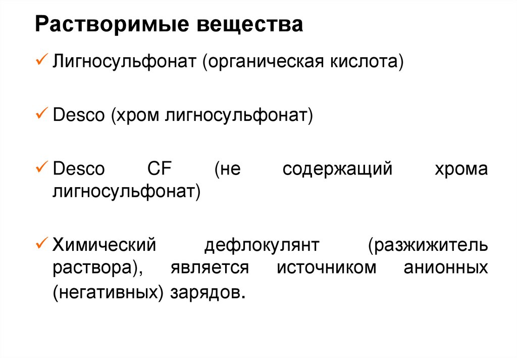 Какие органические вещества растворимы в воде