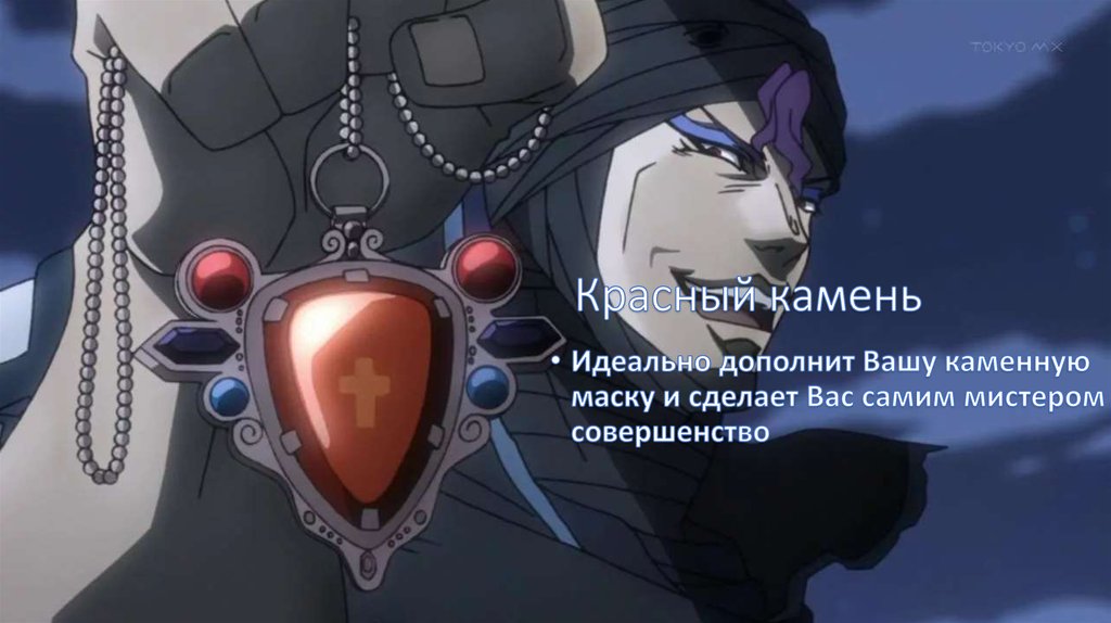 Красный камень