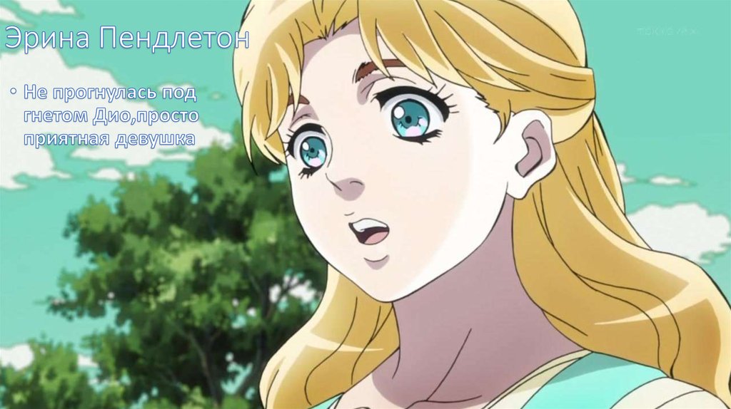 Эрина Пендлетон