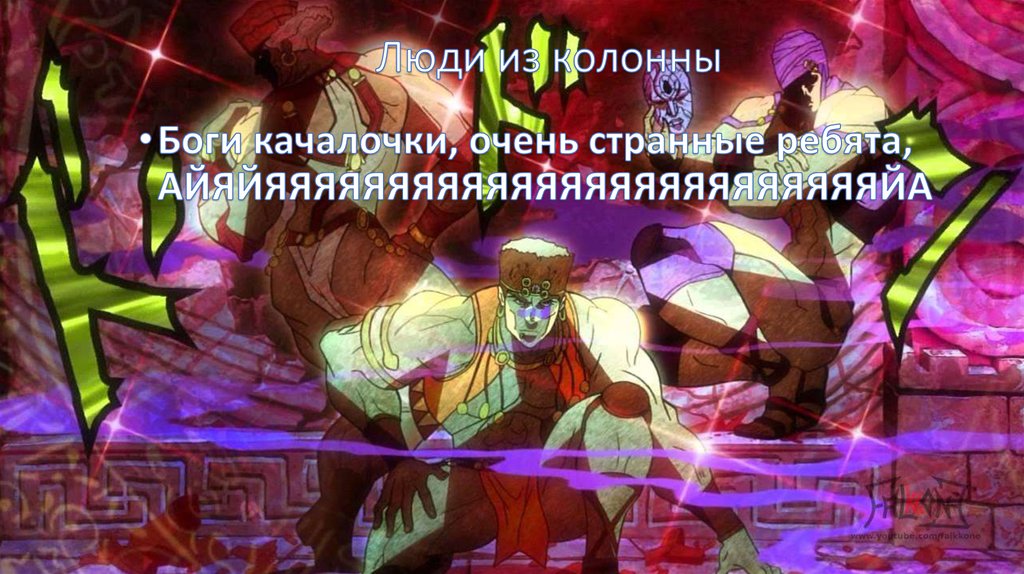 Люди из колонны