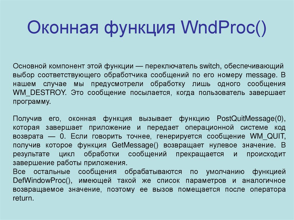 Оконные функции. Оконные функции SQL. Оконные функции примеры. Оконные функции типы.