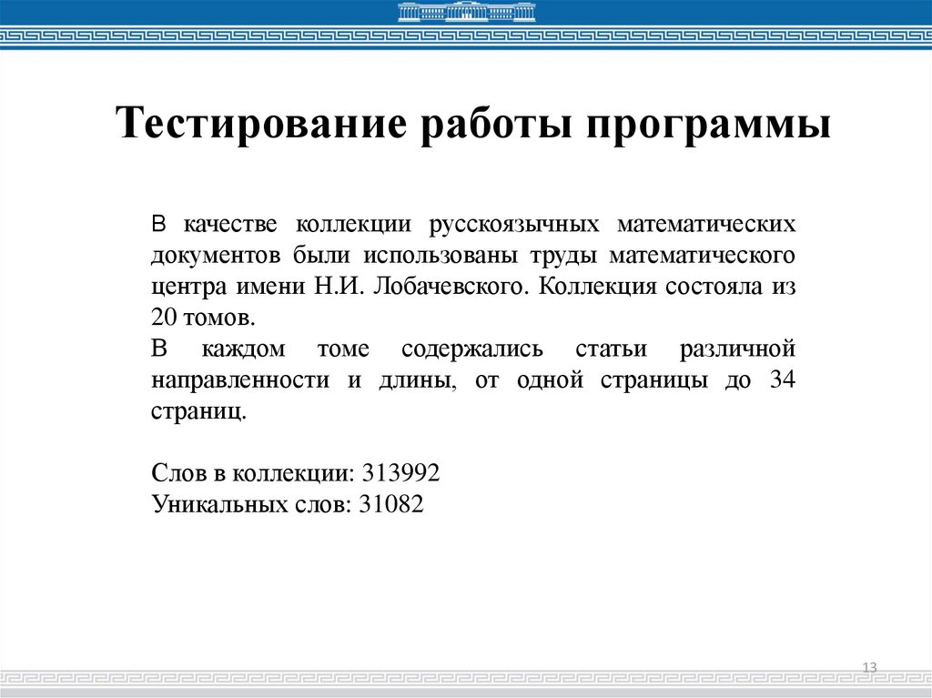 Программы для работы. Тестирование работы программы. Работа на тестирование приложений. Время работы программы.