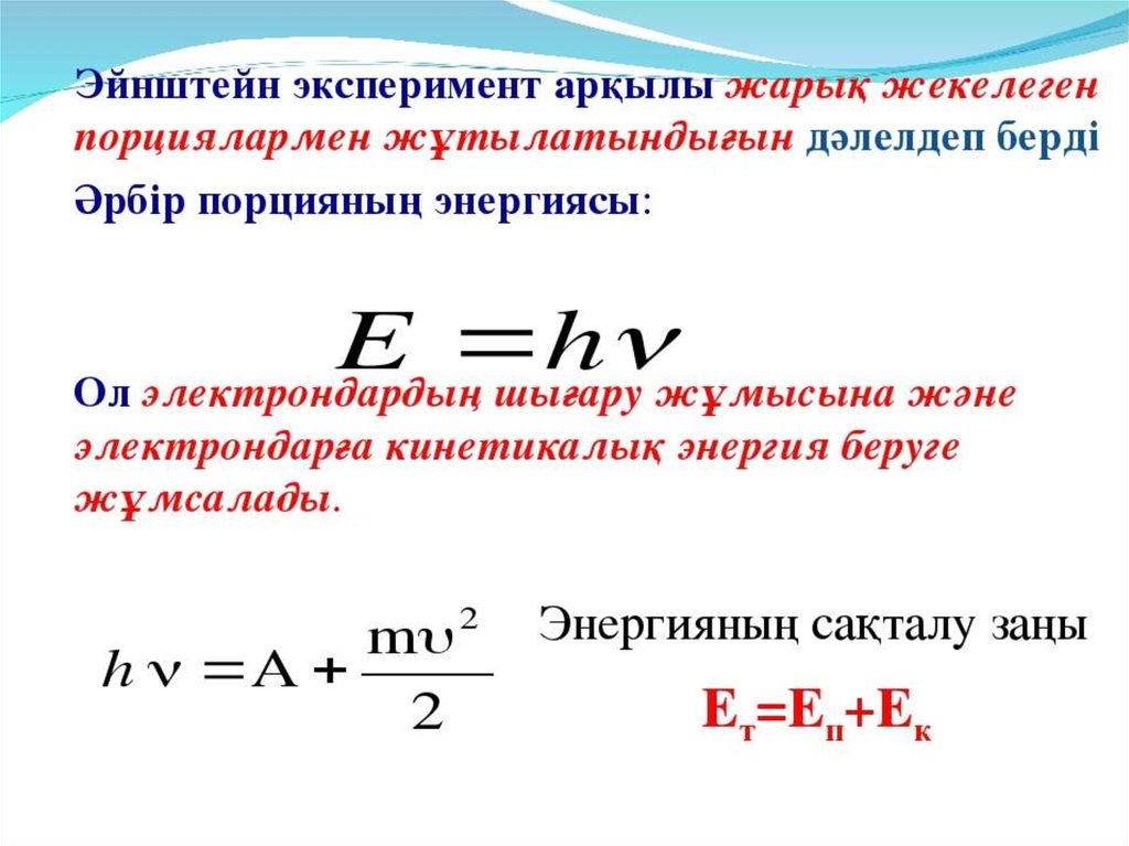 Фото массасының формуласы