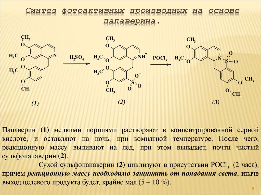 Синтез в направлении 3 3 5