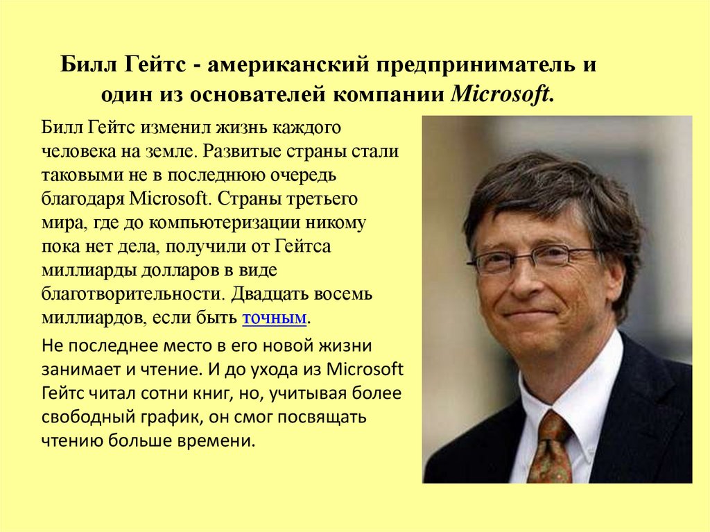 Рассказ о популярном человеке. Основатель Майкрософт Билл Гейтс. Билл Гейтс (28 октября 1955). Билл Гейтс в 1979. Билл Гейтс 2000.