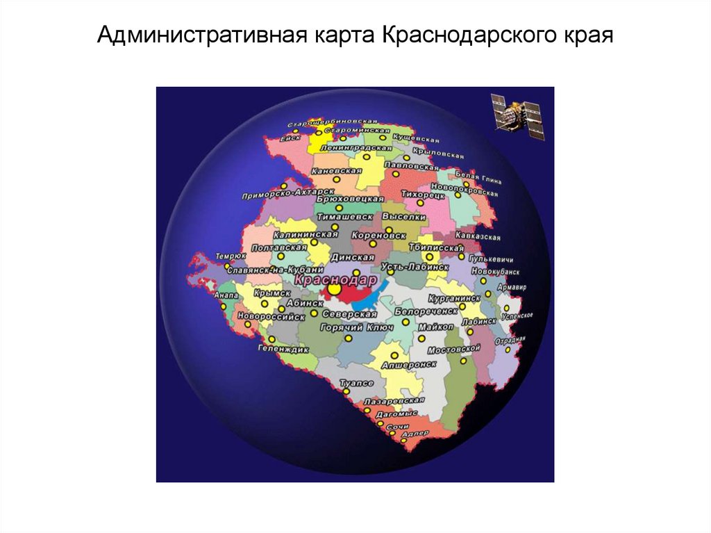 Сколько проживает в краснодарском крае. Карта Краснодарского края. Административная карта. Админстративная карта кр. География Краснодарского края.