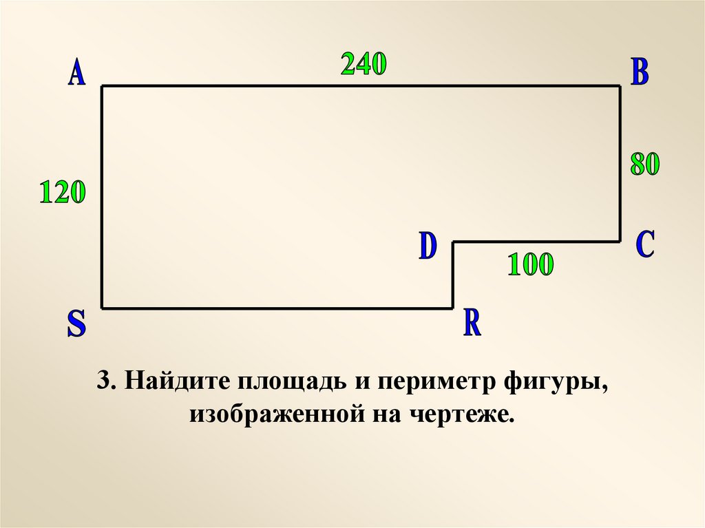 Пользуясь данными чертежа найдите площадь прямоугольника