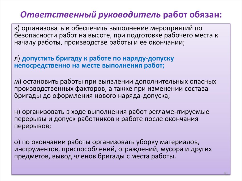 Работа в озп презентация