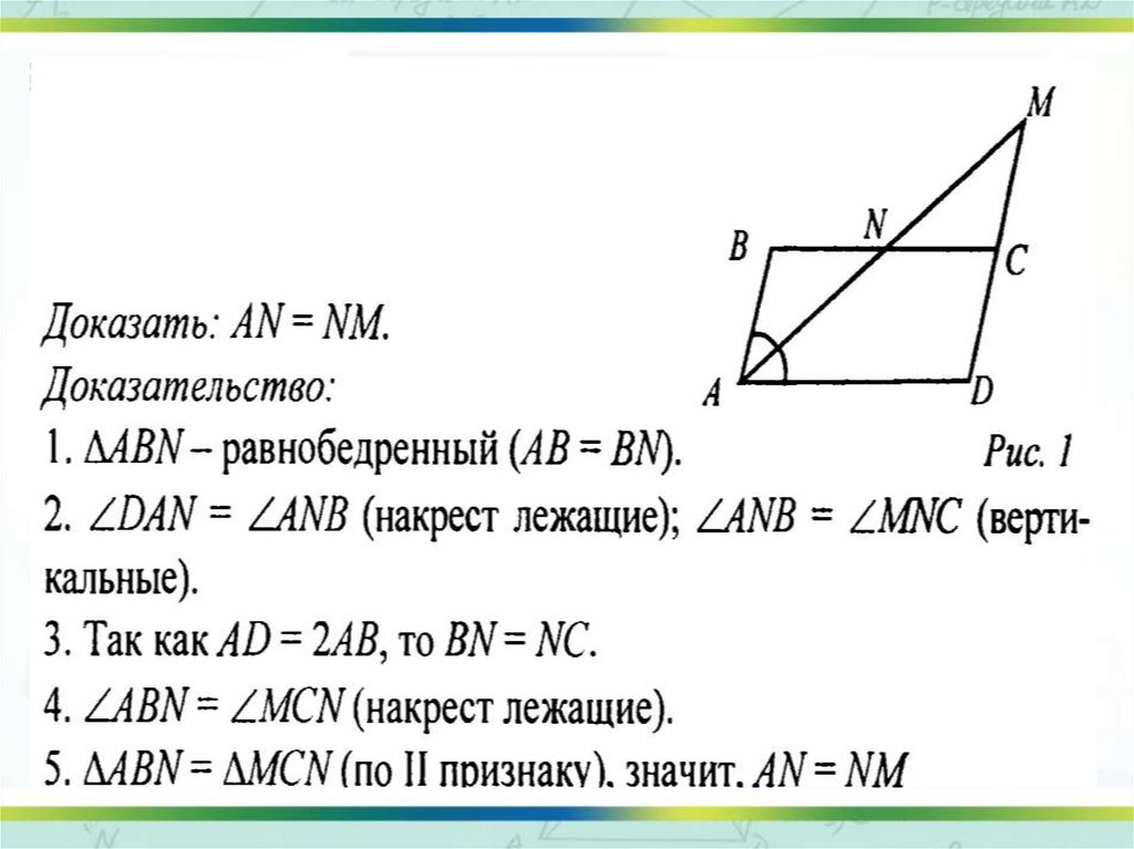 Урок многоугольники 8 класс атанасян