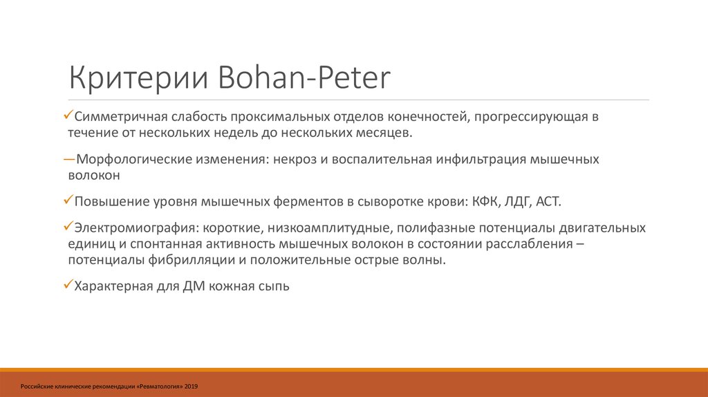 Казенное групп. Критерии Bohan Peter. Группы бюджетных отношений. Бюджетное право содержит.