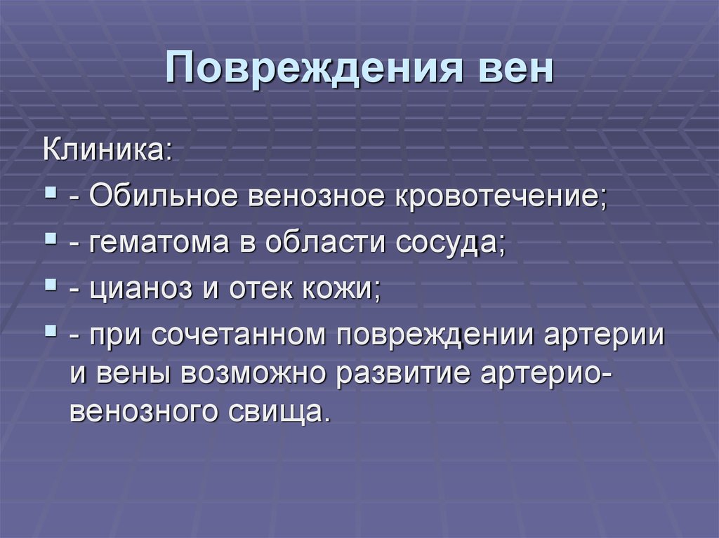 Вен поликлиника