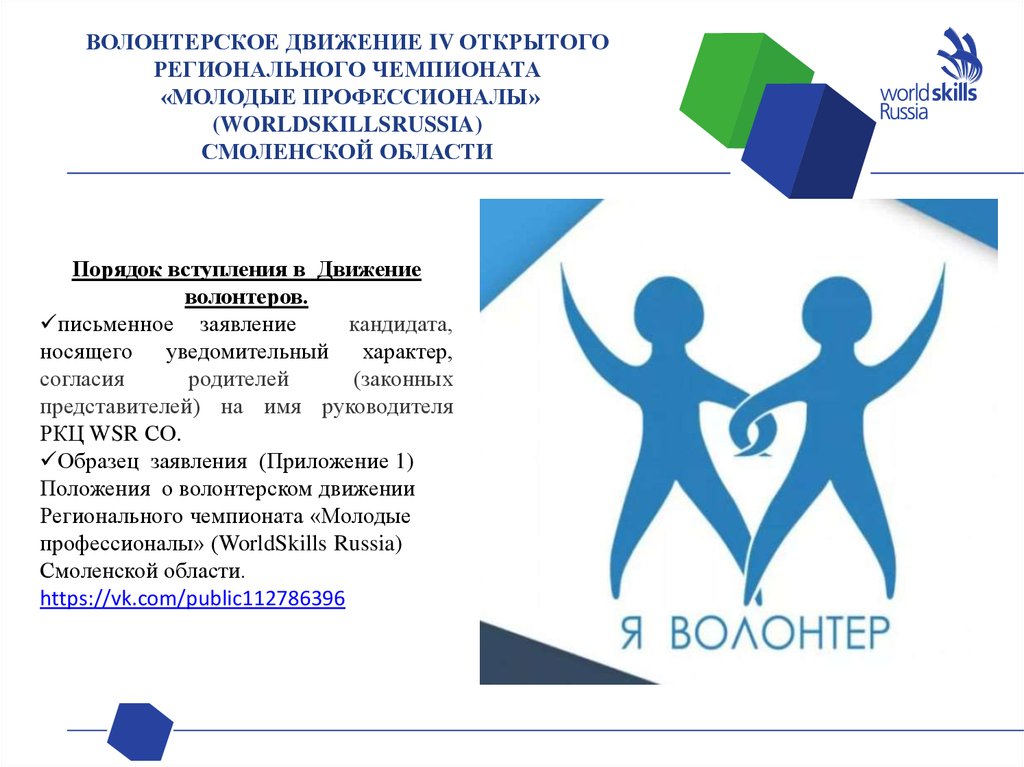 Какие группы волонтеров будут сформированы в рамках проекта коронавирус ответ на тест