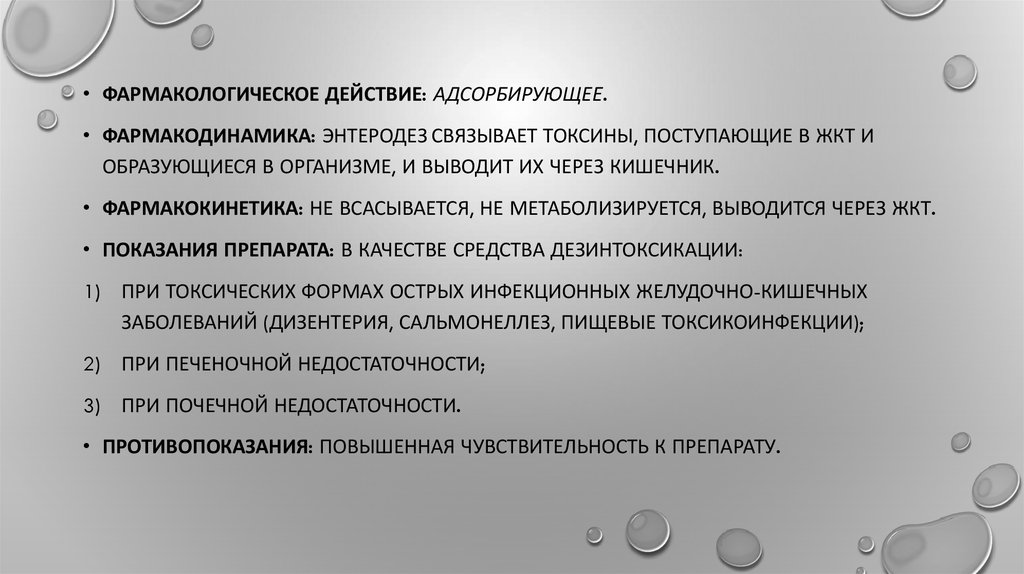 Препараты для проведения оральной регидратации - презентация онлайн