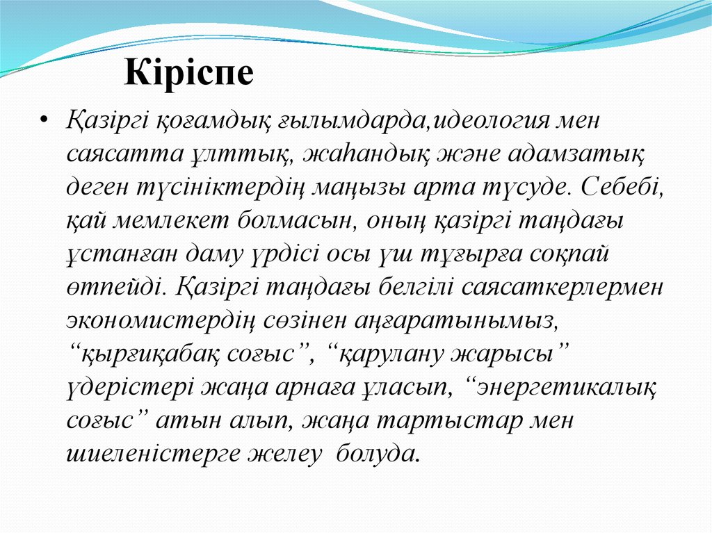 Мен таңдаған мамандық аргументативті эссе