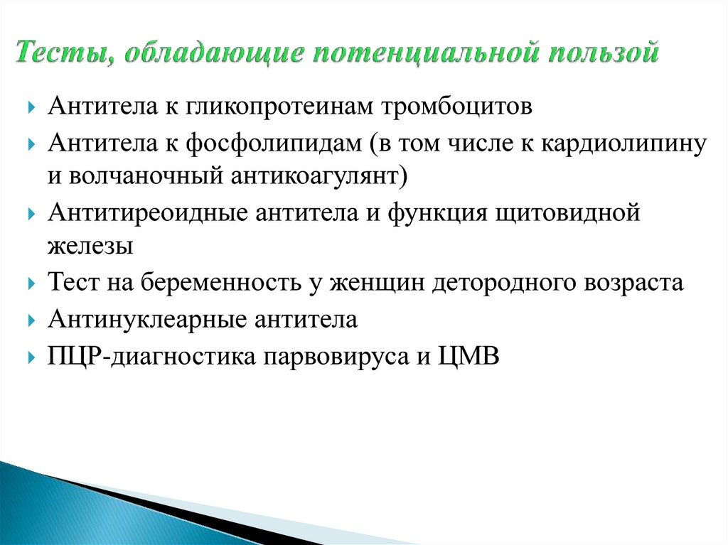 Обладать возможный. Потенциальная польза это. Клиент обладает потенциалом. Каким потенциалом обладает. Парахлоранилин обладает потенциалом.