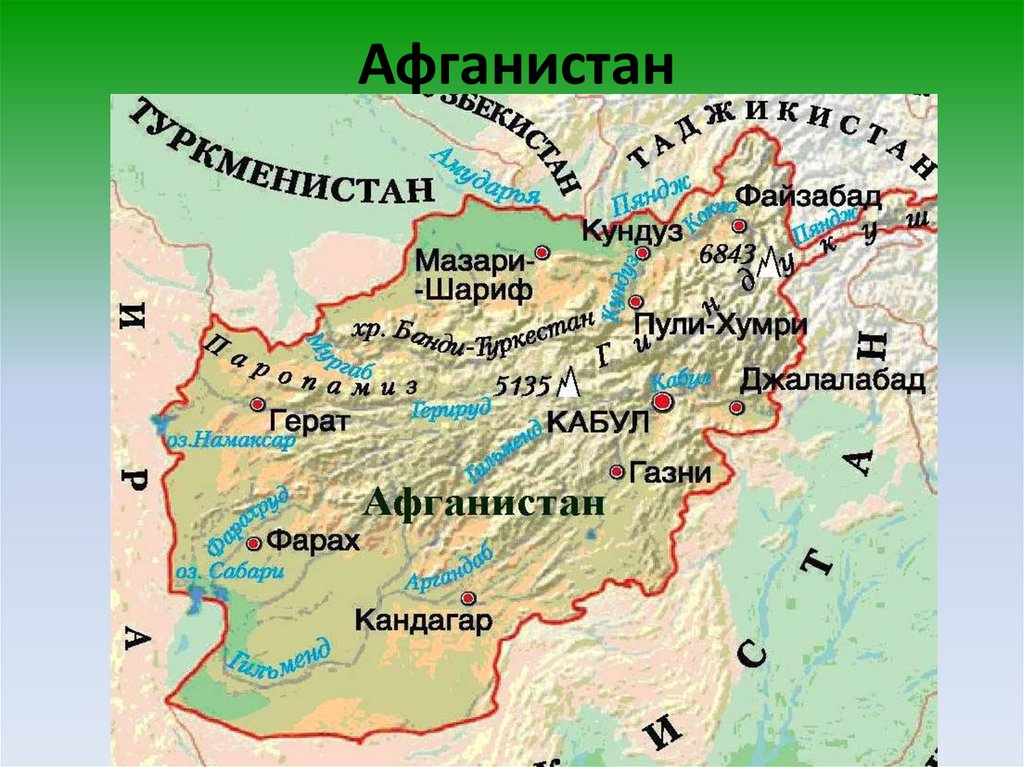 Карта афганистана. Файзабад Афганистан на карте. Герат город в Афганистане на карте. Карта провинции Герат Афганистан. Мазари-Шариф Афганистан на карте.