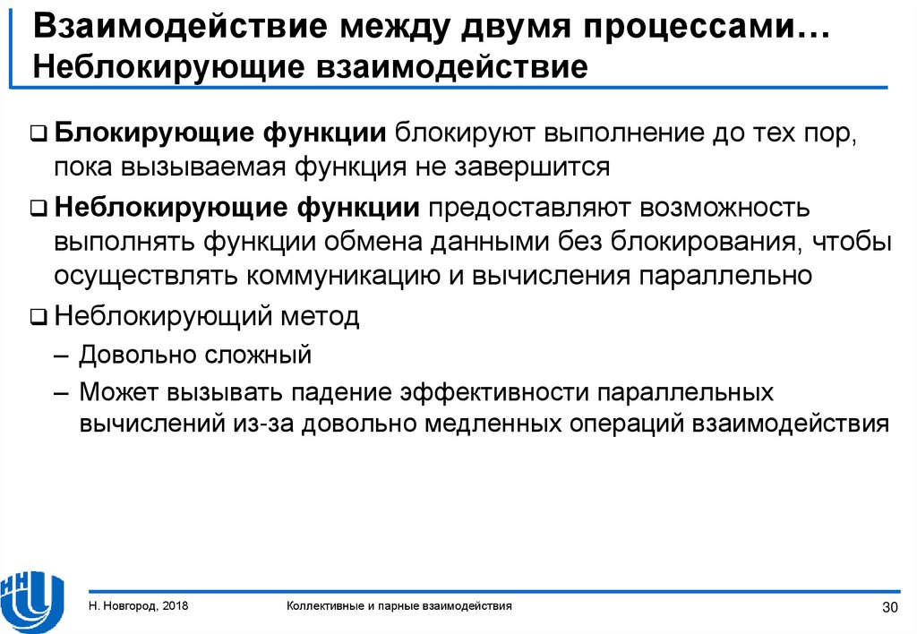 Раз процесс два процесс. Асинхронные взаимодействия и неблокирующие Примитивы. 5 Функций между двумя процессами. Блокирующие и неблокирующие Потокобезопасные коллекции java. Блокирующий и неблокирующий ввод вывод.